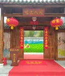 連州瑤上人間民宿