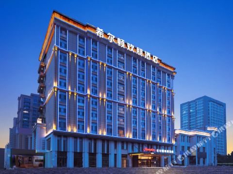 Hampton by Hilton Xingtai Development Zone