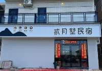 Yueshu Homestay