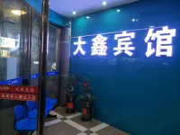 DONGANDAXINBINGUAN Hotels in Dong’an