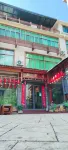 仙都土老居民宿