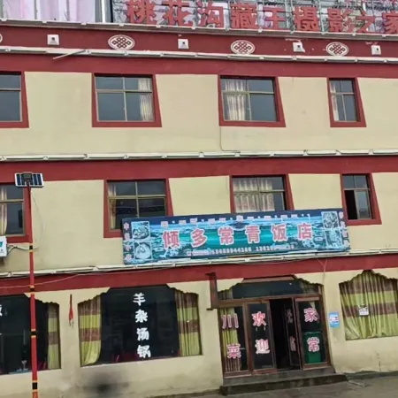 Taohuagou Zangwang Photography Home Hotel