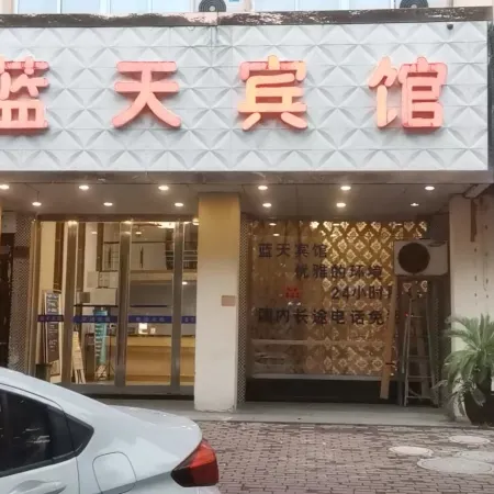 Lantian Hotel