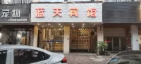 Lantian Hotel