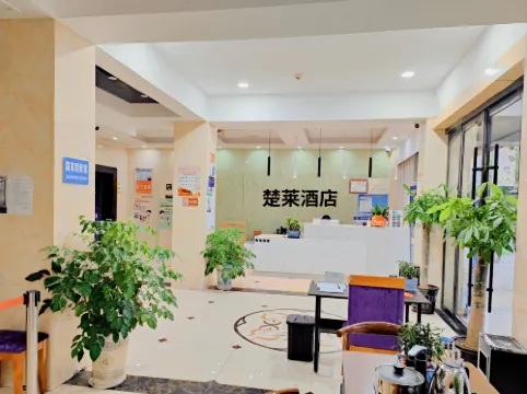 Chulai Homestay (Jingzhou Ancient City Museum)