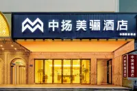 長沙中揚美驪ホテル（五一広場侯家塘地下鉄駅） 龍河体育館周辺のホテル