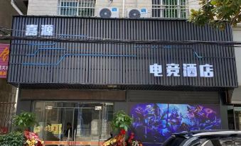 Jiayuan E-sports Hotel