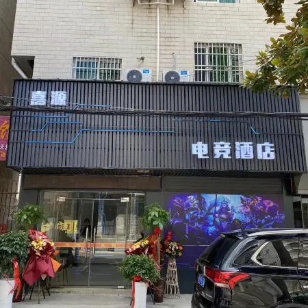Jingshan Jiayuan E-sports Homestay