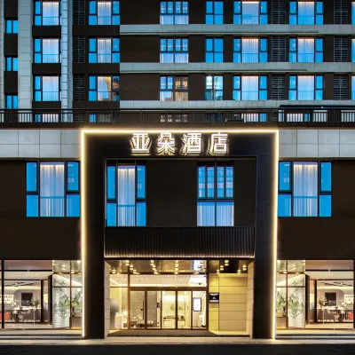 長沙嶽麓區梅溪湖西地鐵站亞朵飯店 中塘附近的飯店