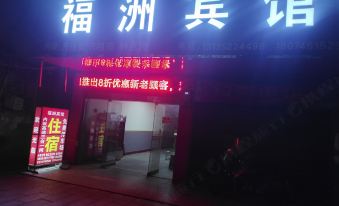 Fuzhou Hotel Yongzhou