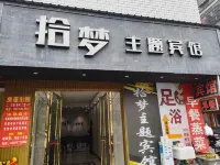 Yiyang Shimeng Theme Hotel