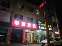 Fengqiu Shanjia Hotel Hotels in Fengqiu