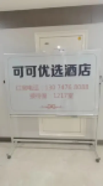 Cocoa Preferred Hotel (Wanzheng Plaza Convention and Exhibition Center)