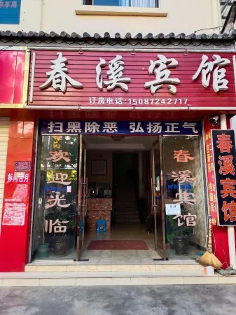 Dayao Chunxi Hotel Отели рядом с достопримечательностью «Shiyang Confucius Temple»