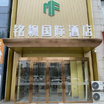 Wanzai Mingfeng International Hotel