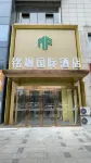Wanzai Mingfeng International Hotel Hotels in Wanzai