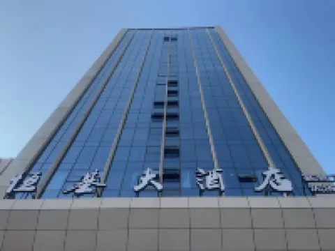 Hengji Hotel Hotels in Guannan