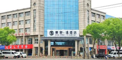 Huashu Yi Hotel (Pinghu Branch)
