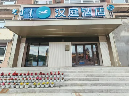 HanTing Hotel (Arxan Xincheng Street)