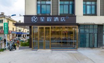 Starway Hotel (Nanjing Luhe Chemical Park Longyang Road)