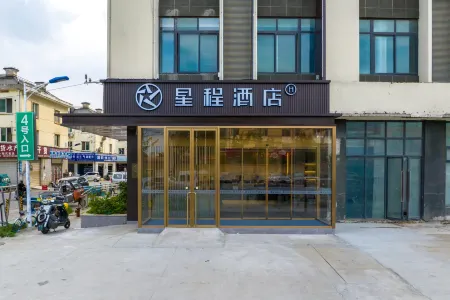 Starway Hotel (Nanjing Luhe Chemical Park Longyang Road) Отели рядом с достопримечательностью «Wanshougong»