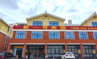 Xiangcheng New No.1 Hotel Zhangzhou