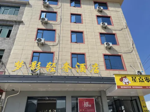 Wanzai Mengying Light Luxury Hotel (Industrial Park)