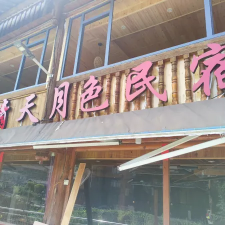 Sanjiang Qingtian Yuese Homestay