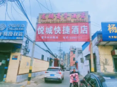 Yuecheng Express Hotel Hotels in Chengcheng