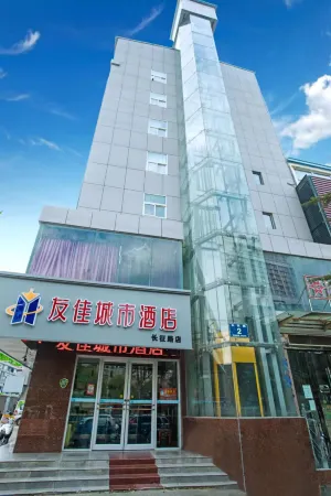 Youjia City Hotel (Changzheng Road) Отели рядом с достопримечательностью «Hubei Institute of Engineering College of Technology»