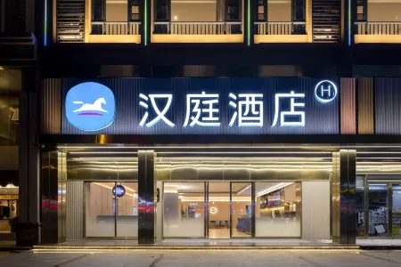 HanTing Hotel (Wenchang Wenwei Road) Отели рядом с достопримечательностью «Coconut Grand View Garden»