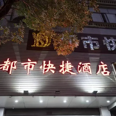 City Express Hotel (Biwako Yingbin Avenue Branch)