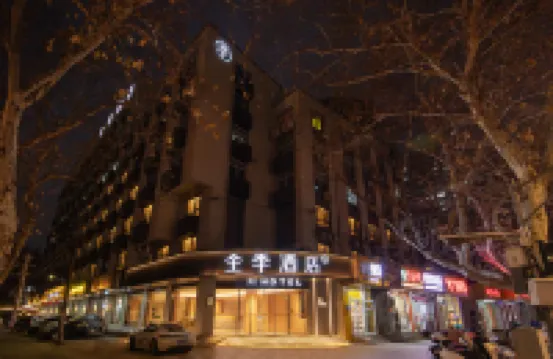 JI Hotel (Nanjing Xinjiekou Zhujiang Road Subway Station) Hotels in Nanjing