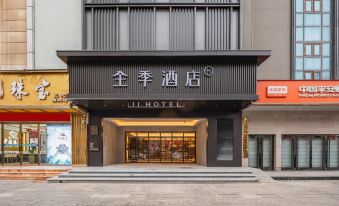 JI Hotel (Shijiazhuang Zhengding Ancient City)
