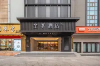 全季飯店（石家莊正定古城店） 石家莊正定國際小商品城(三期店)附近的飯店
