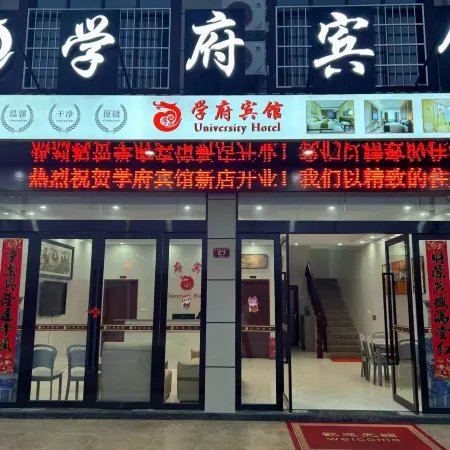 Fuliang Xuefu Hotel