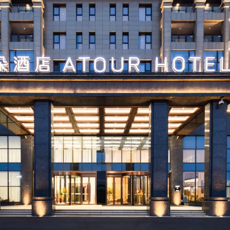 Atour Hotel Qishan Avenue, Chizhou Railway Station