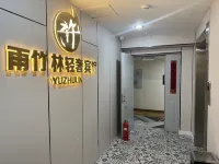 유주린 호텔 만저우리 호텔