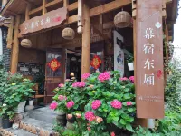 Musudongxiang Inn - 2 étoiles