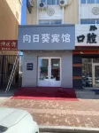 Yichun Sunflower Hotel - Parkplatz