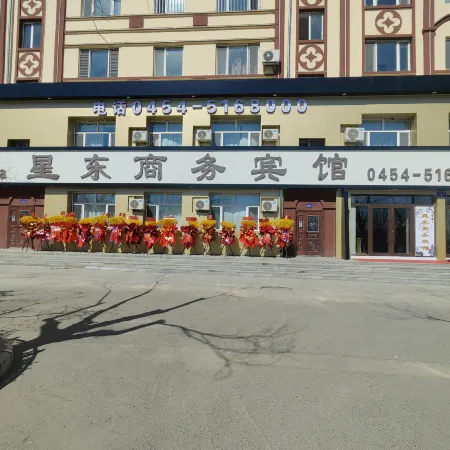 Xingdong Business Hotel