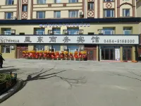 Xingdong Business Hotel Hotels in Fuyuan