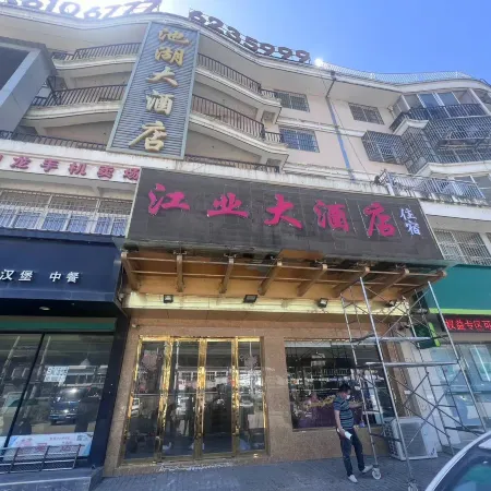 Jiangye Grand Hotel