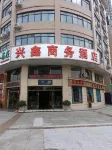Xingxin Business Hotel