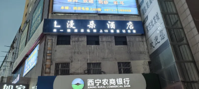 Manduo Hotel (Xining Railway Station)