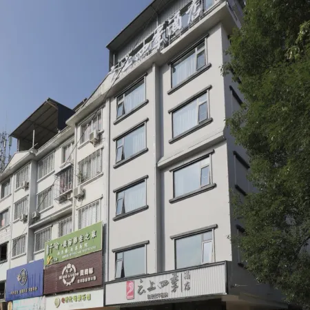 Fairyland Hotel (Guilin Xing'an County)