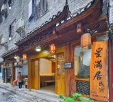 xingmanju Boutique Homestay - Posadas