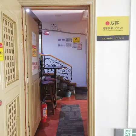 Youke Hostel (Guanggu)