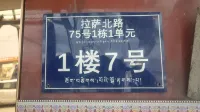 Nagqu Caisang Hotel