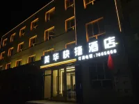 博樂美華快捷飯店（友好時尚購物中心店） - 2 星級